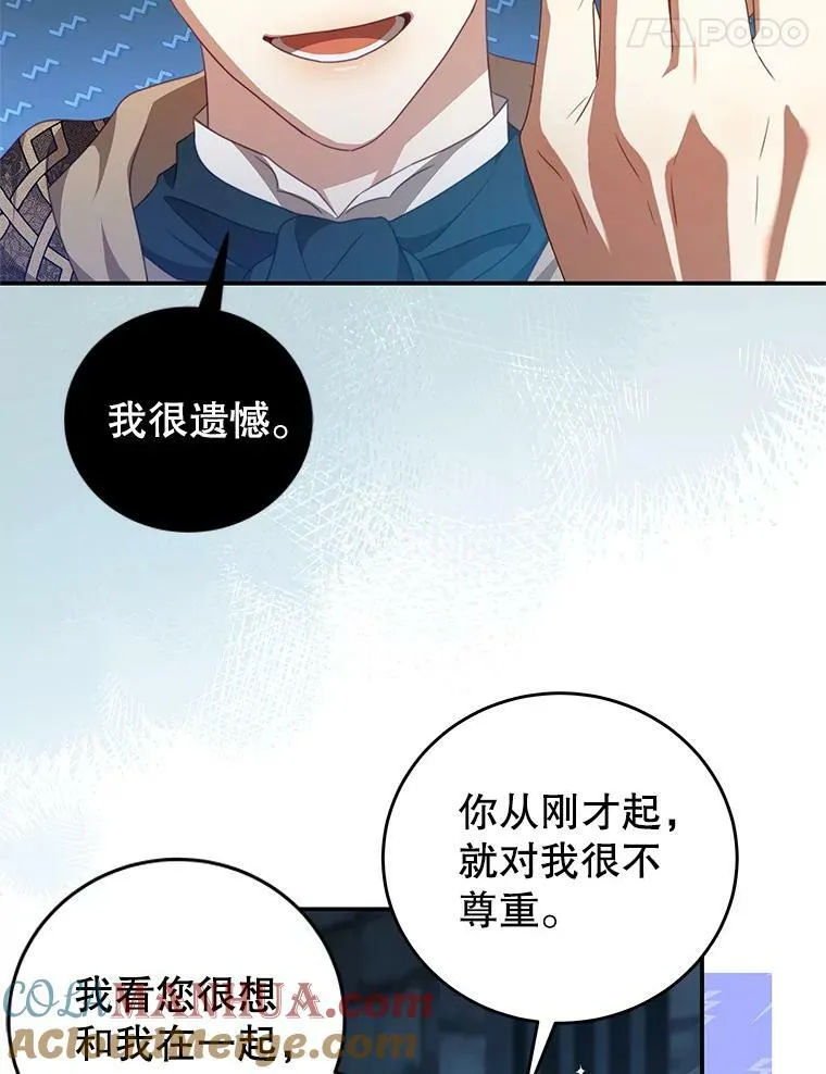 75.赎罪 第55页