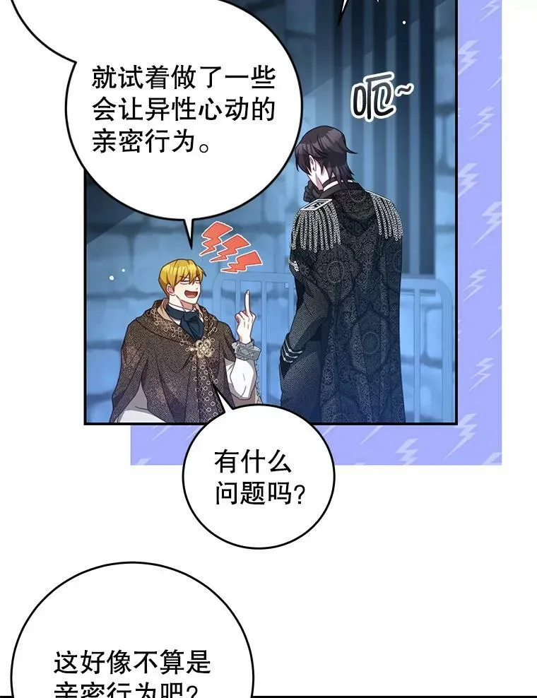 75.赎罪 第56页