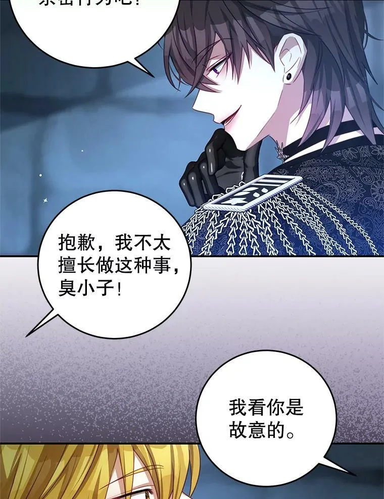 75.赎罪 第57页