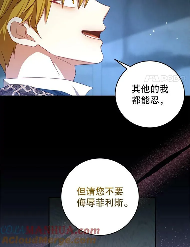 75.赎罪 第58页