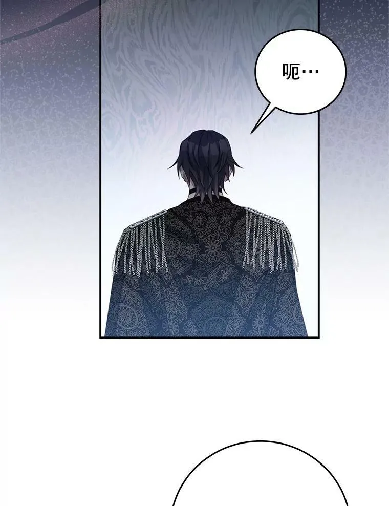 75.赎罪 第59页