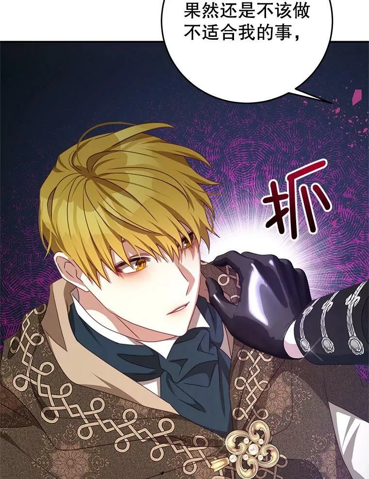 75.赎罪 第60页