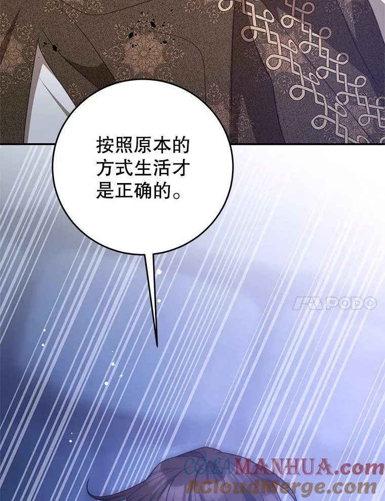 75.赎罪 第61页