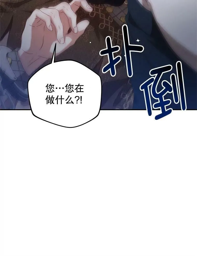 75.赎罪 第63页