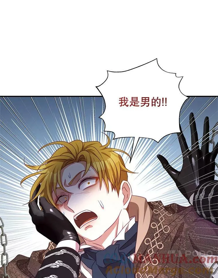 75.赎罪 第64页