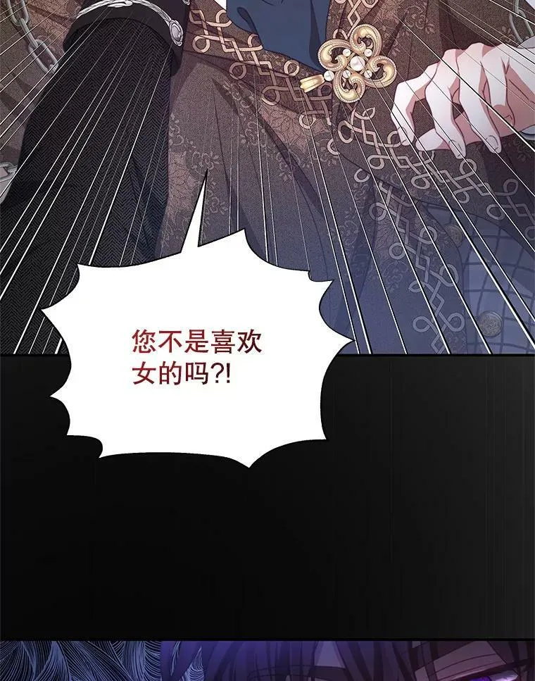 75.赎罪 第65页