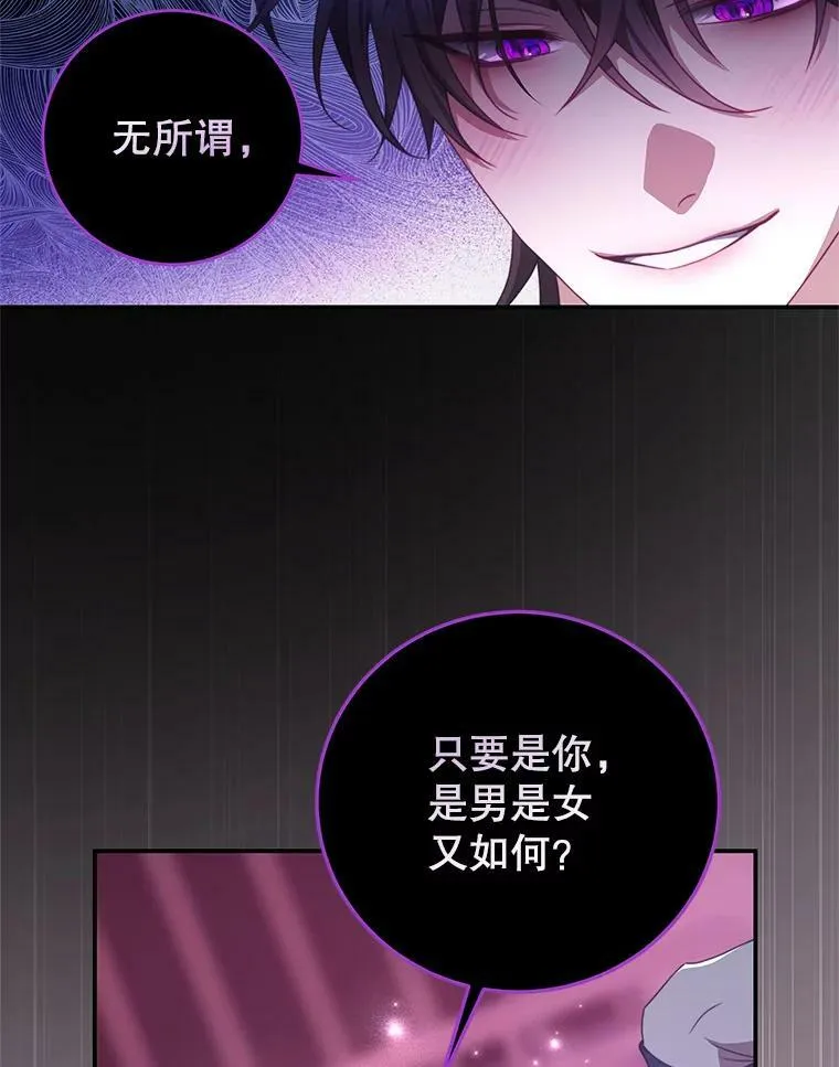 75.赎罪 第66页