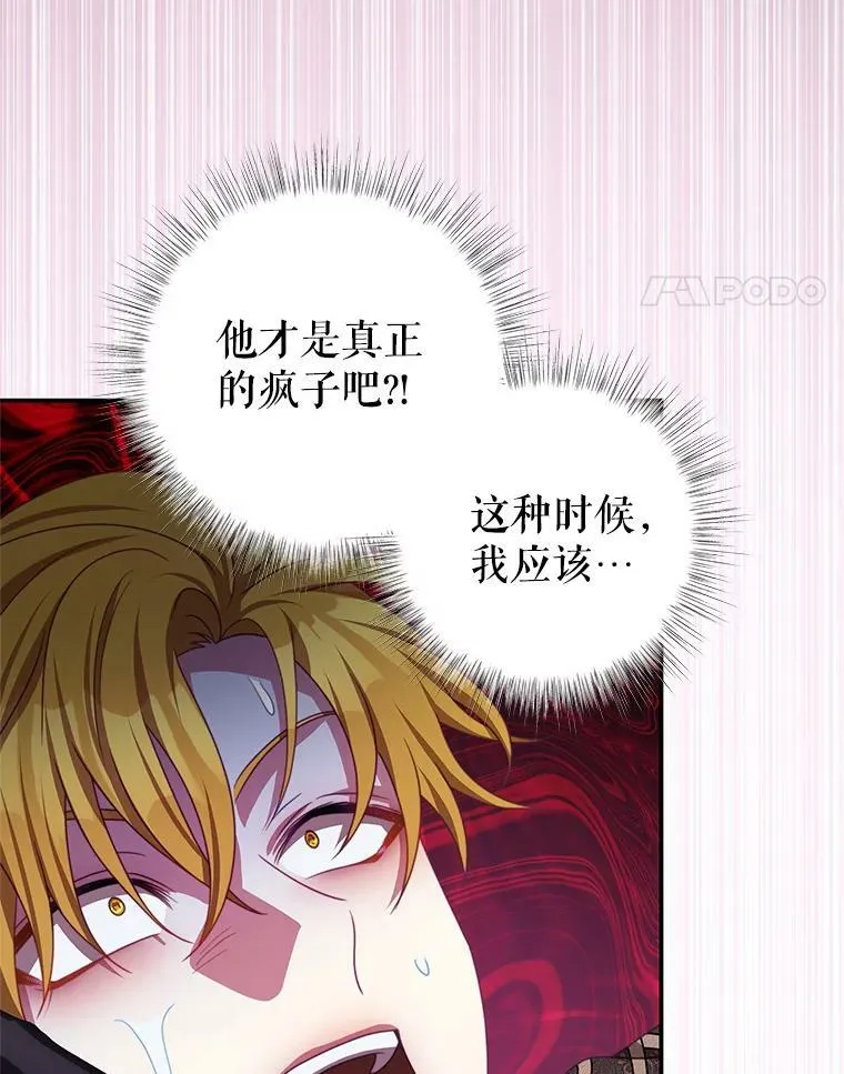 75.赎罪 第68页