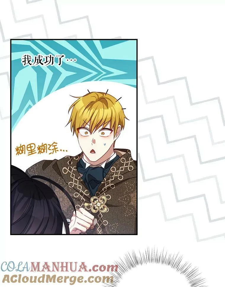 75.赎罪 第73页
