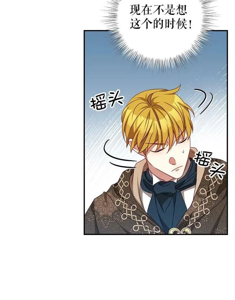 75.赎罪 第74页