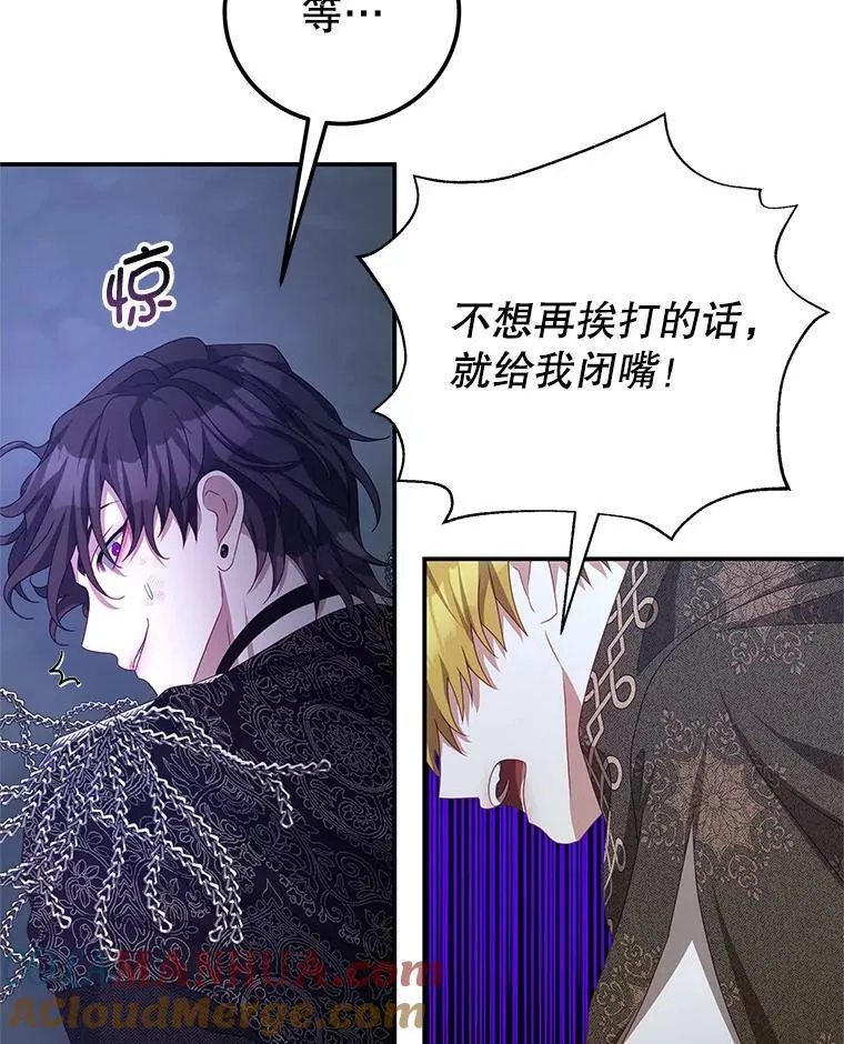 75.赎罪 第79页