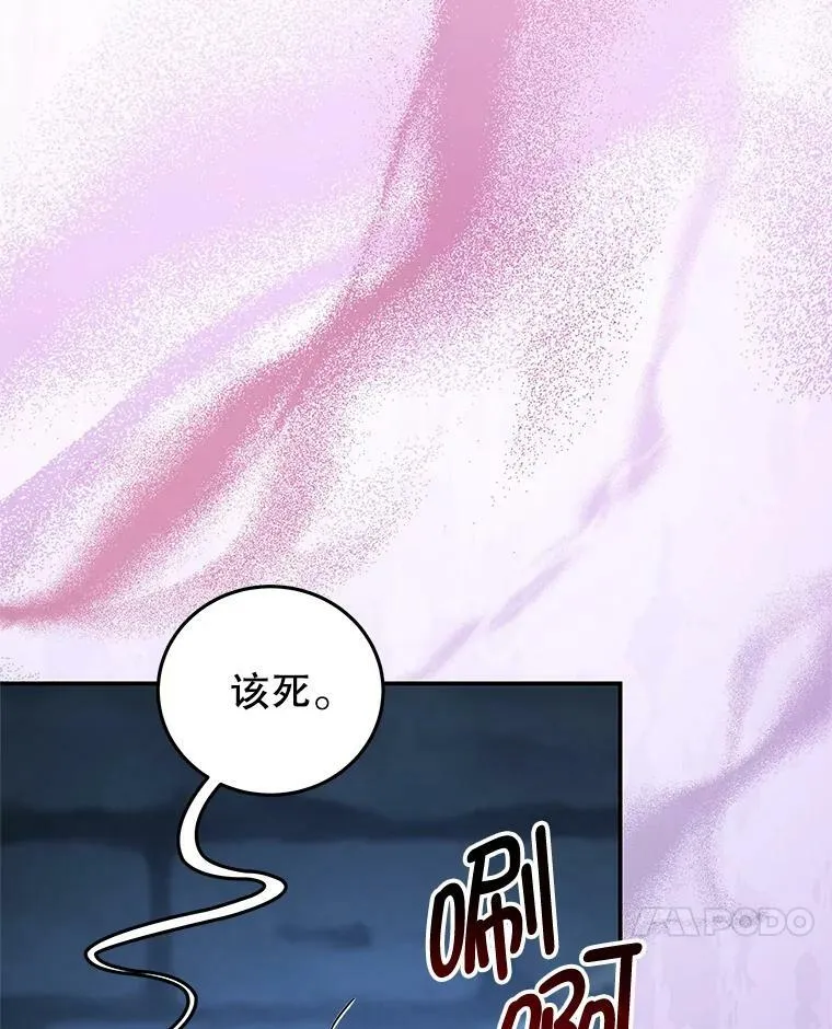 75.赎罪 第81页