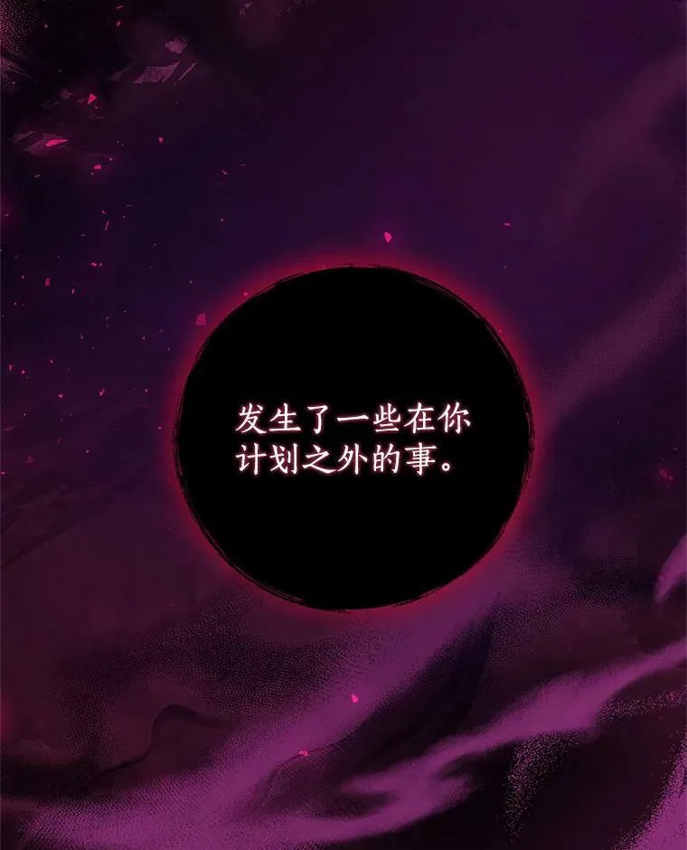 75.赎罪 第84页