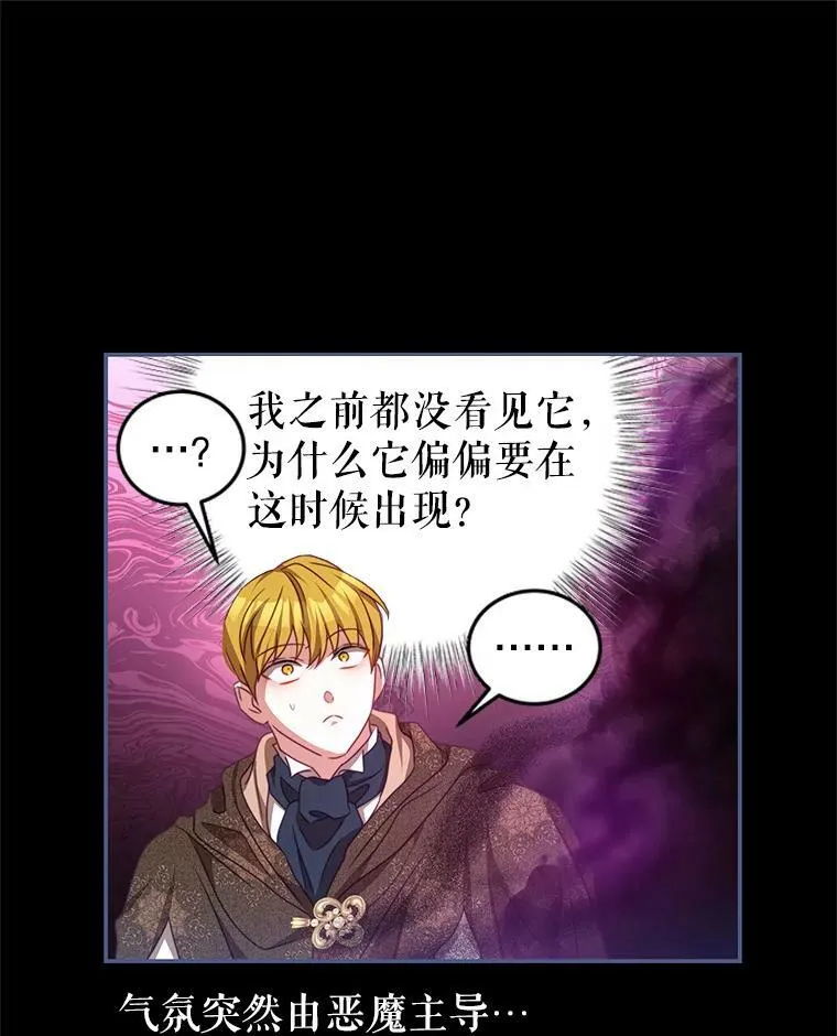 75.赎罪 第86页