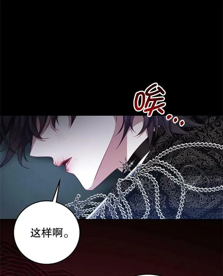 75.赎罪 第87页