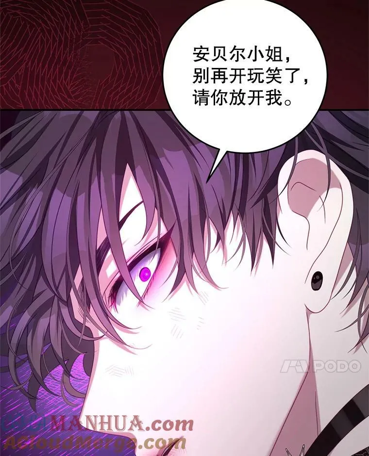 75.赎罪 第88页