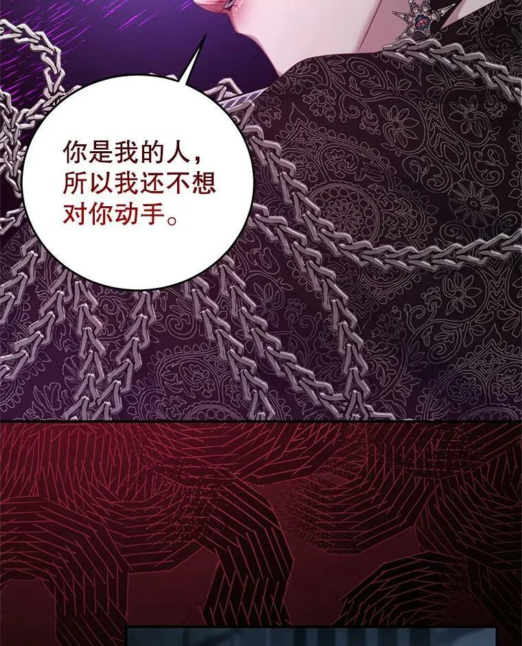 75.赎罪 第89页