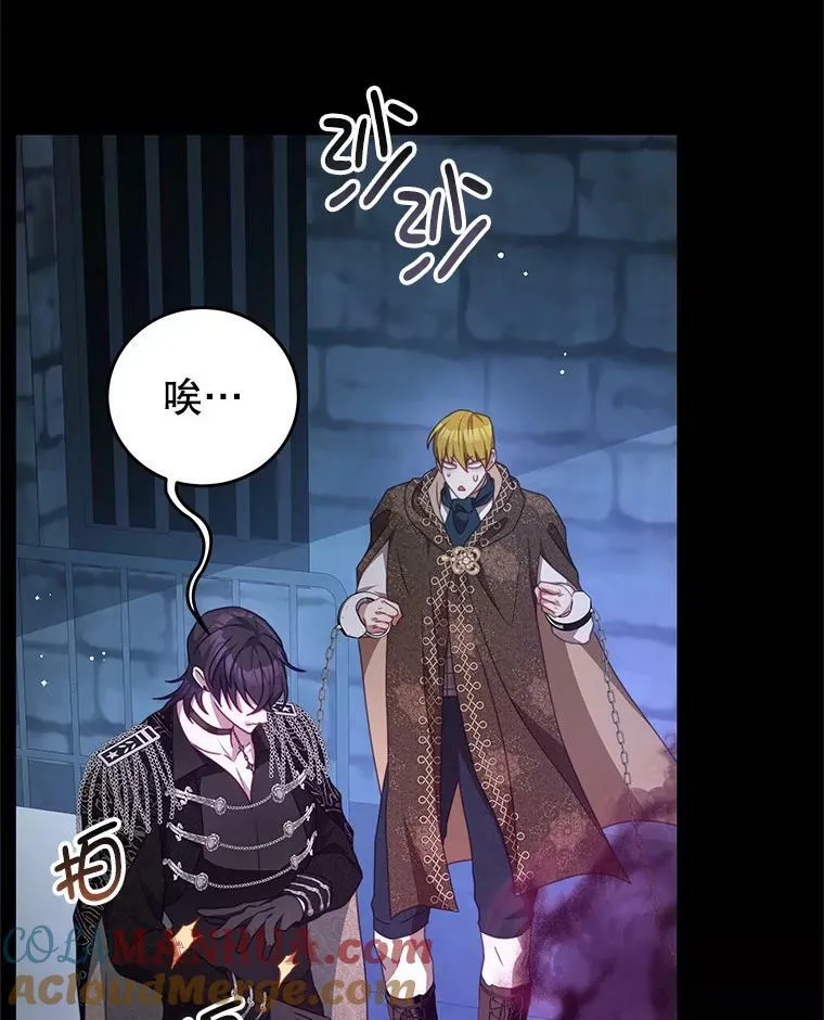 75.赎罪 第91页