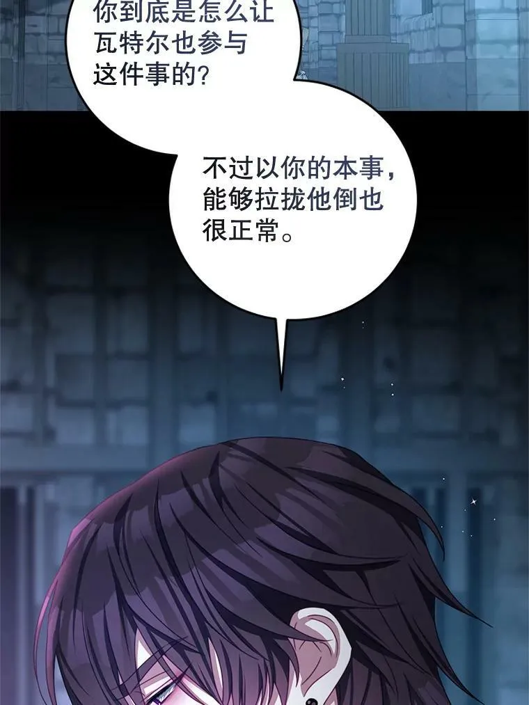 76.逃跑 第2页