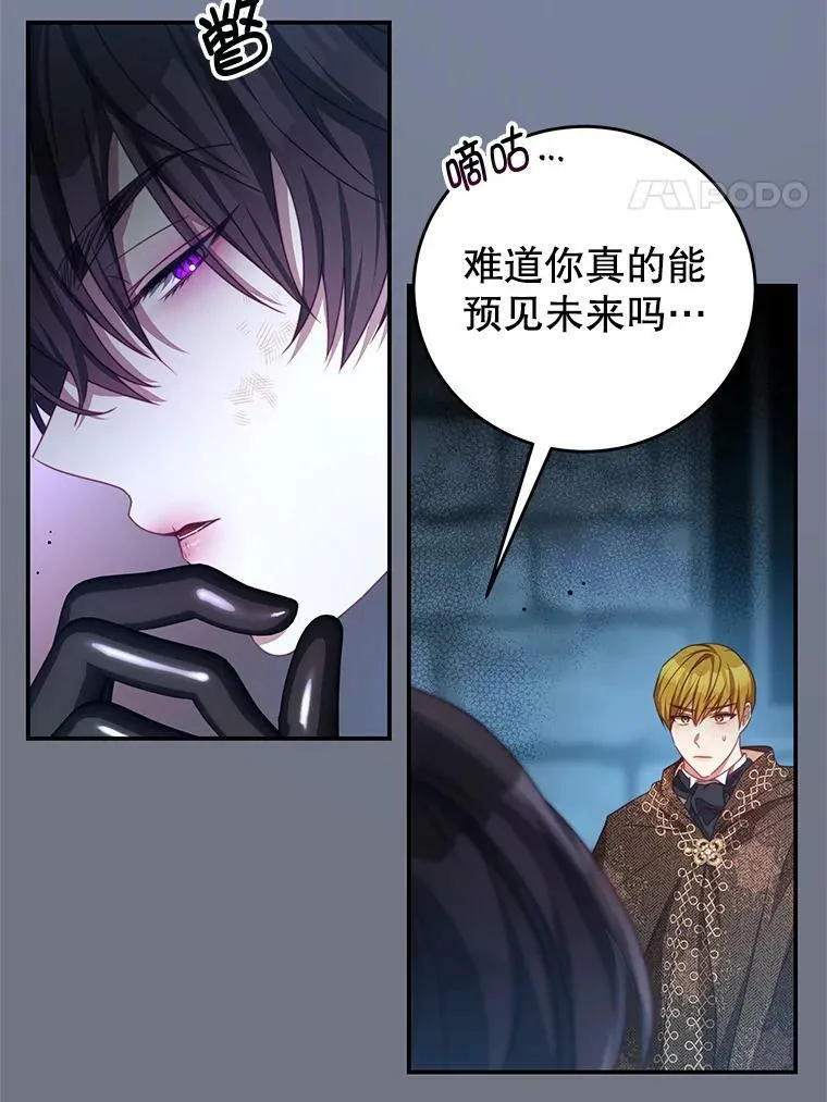 76.逃跑 第4页