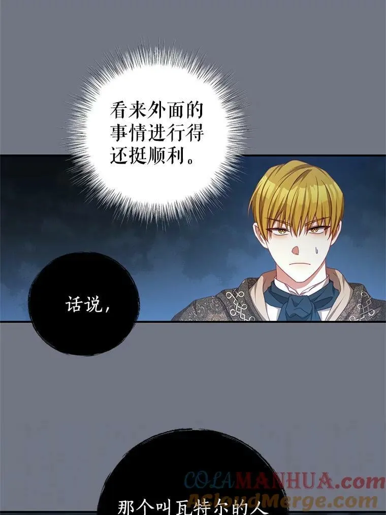 76.逃跑 第5页