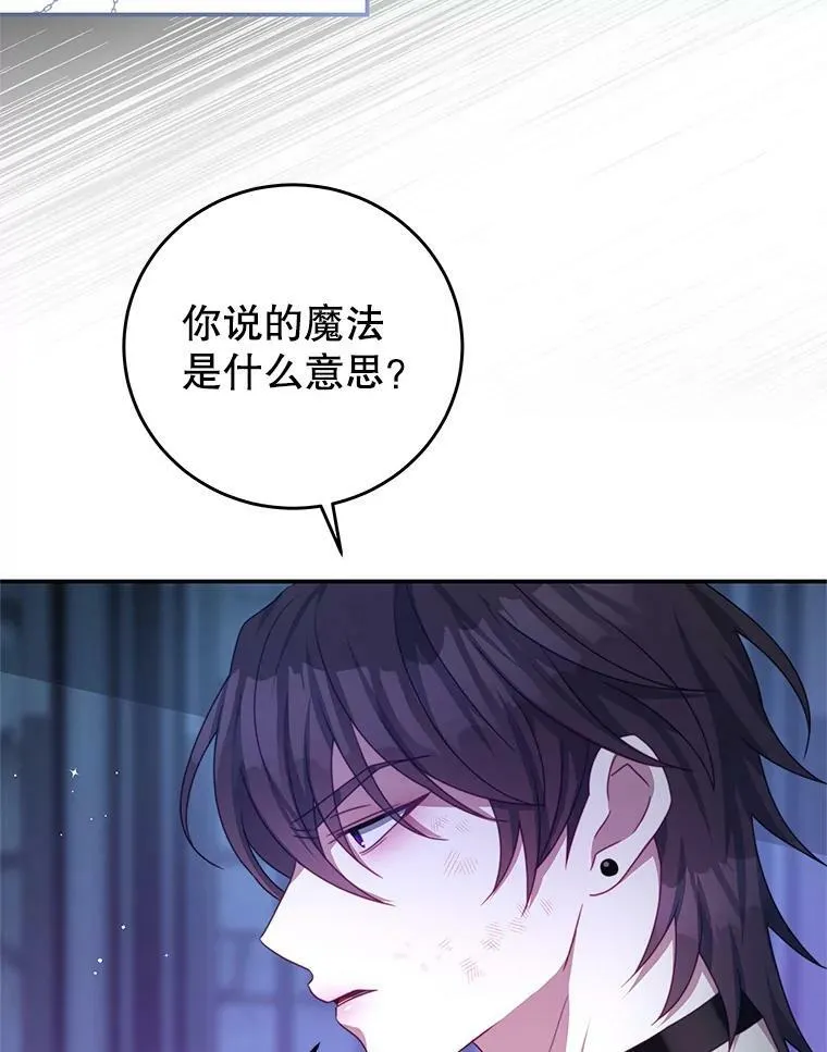76.逃跑 第12页