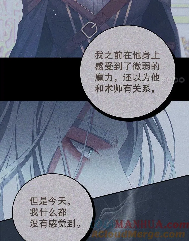 76.逃跑 第17页