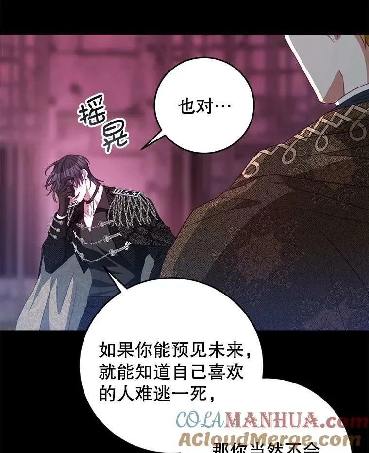 76.逃跑 第29页