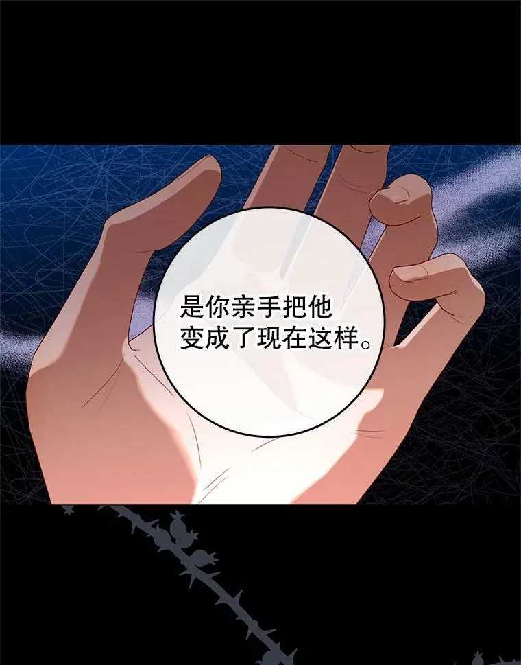 76.逃跑 第32页