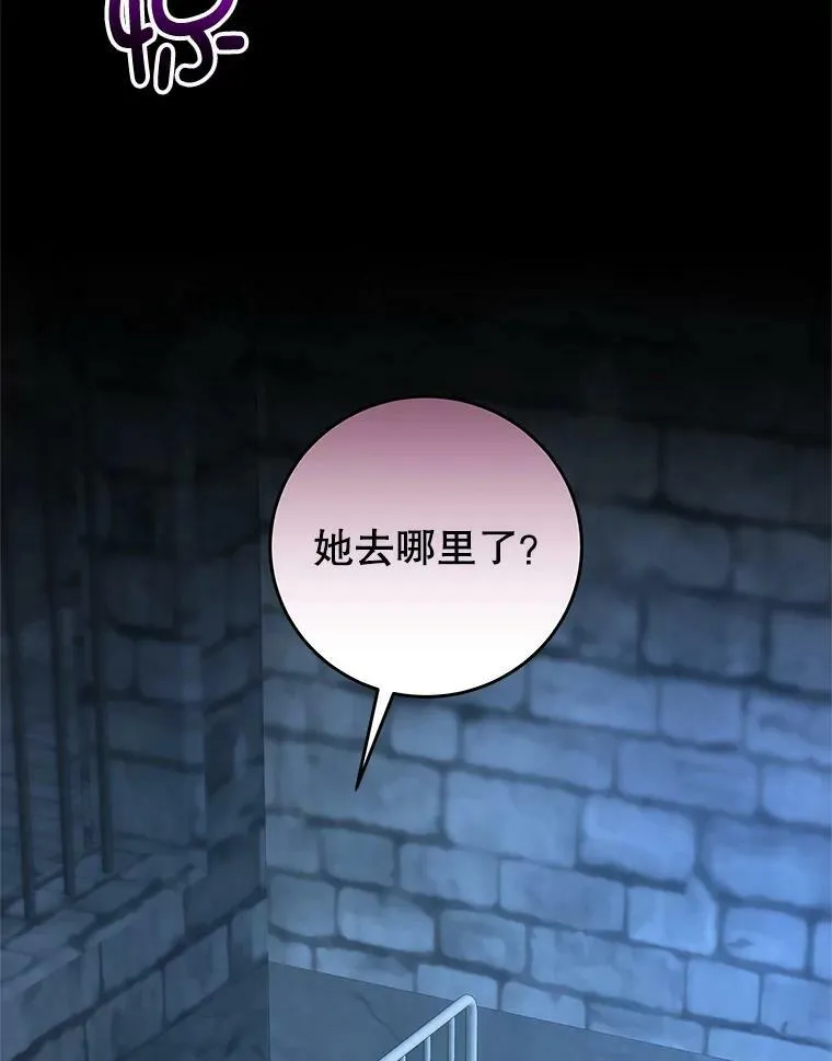 76.逃跑 第40页