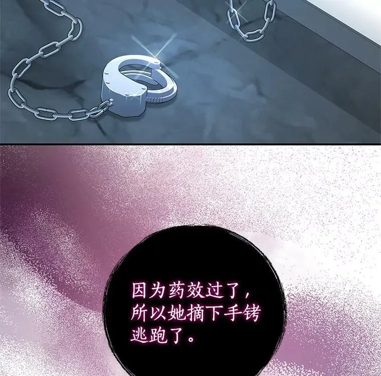76.逃跑 第43页