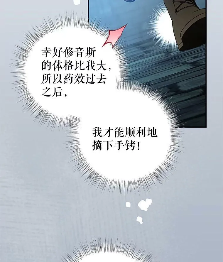 76.逃跑 第48页