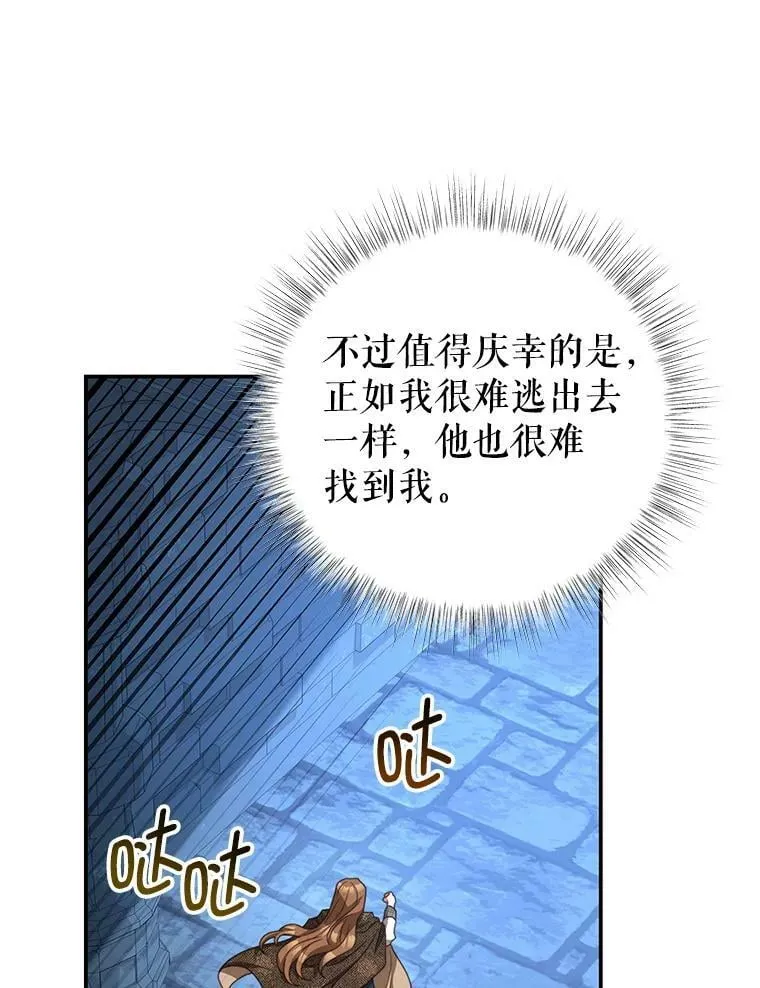 76.逃跑 第54页