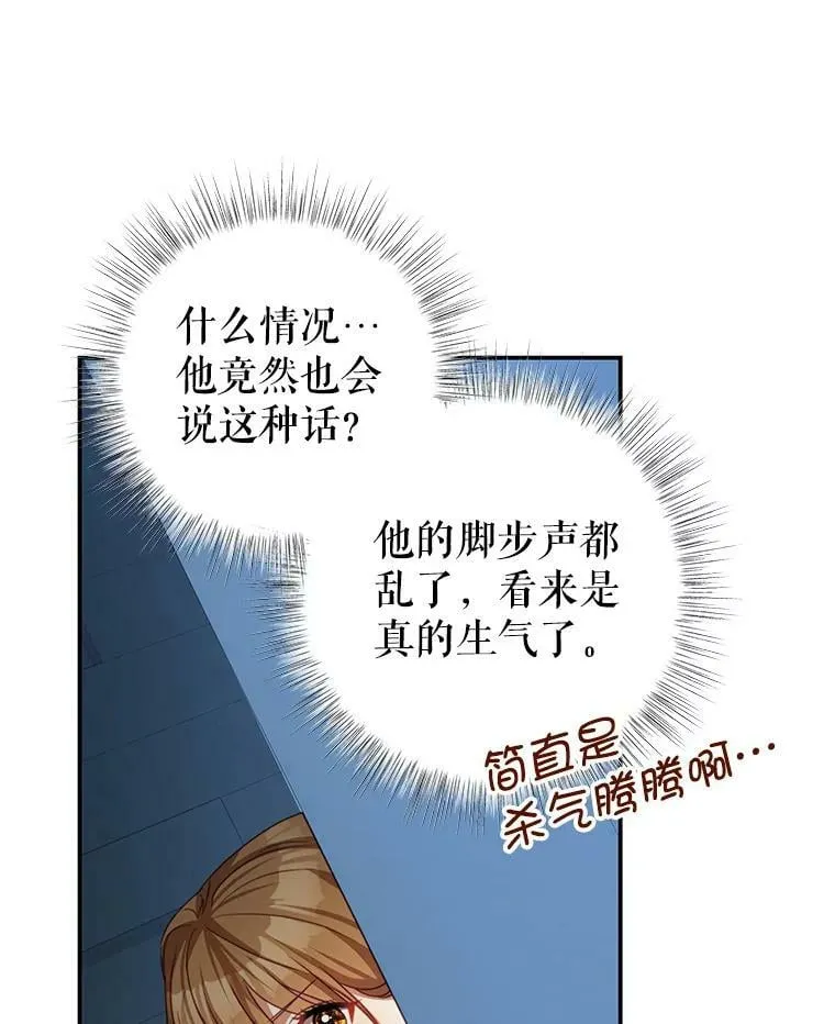 76.逃跑 第64页