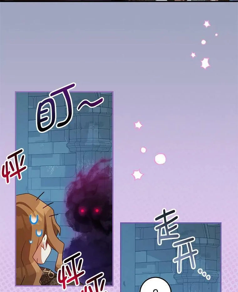 76.逃跑 第68页