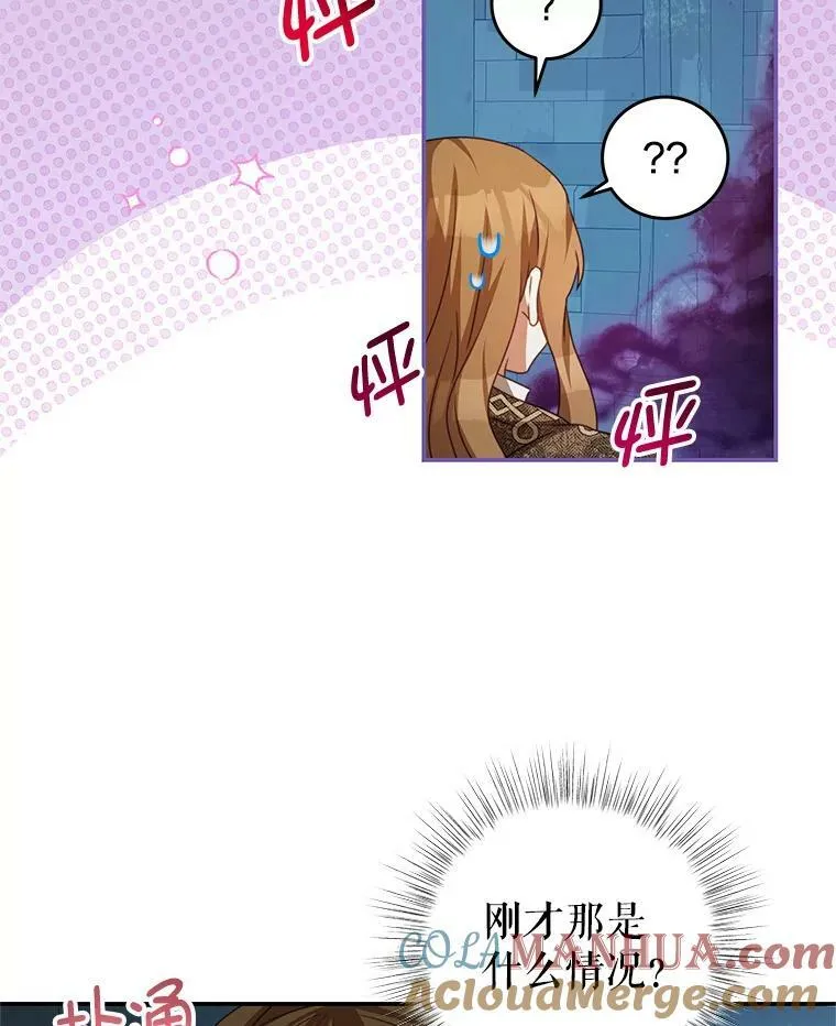 76.逃跑 第69页