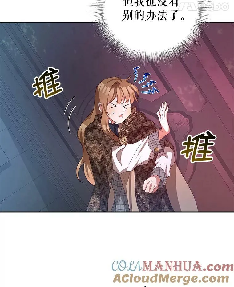 76.逃跑 第77页