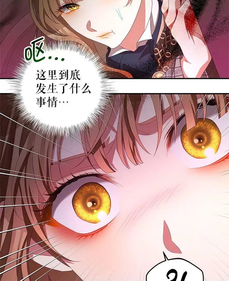 76.逃跑 第79页