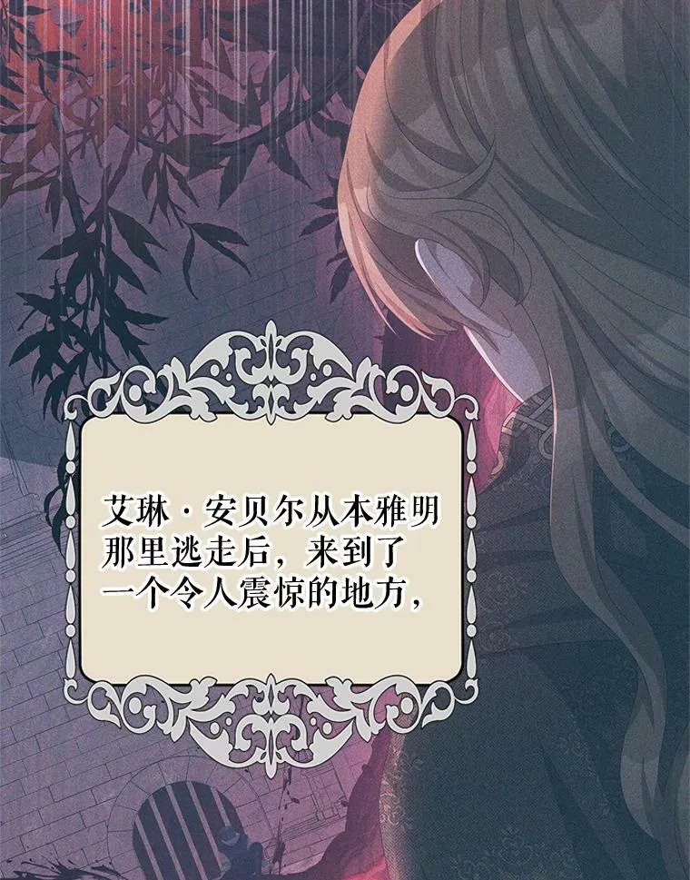 77.祭品 第2页