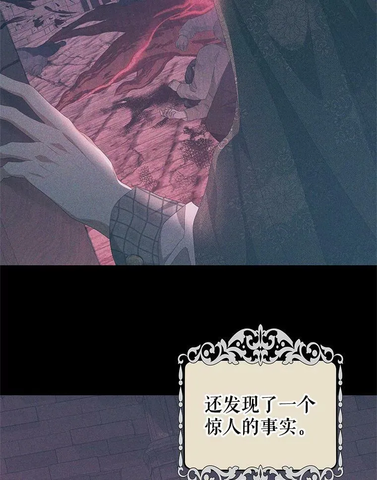 77.祭品 第3页