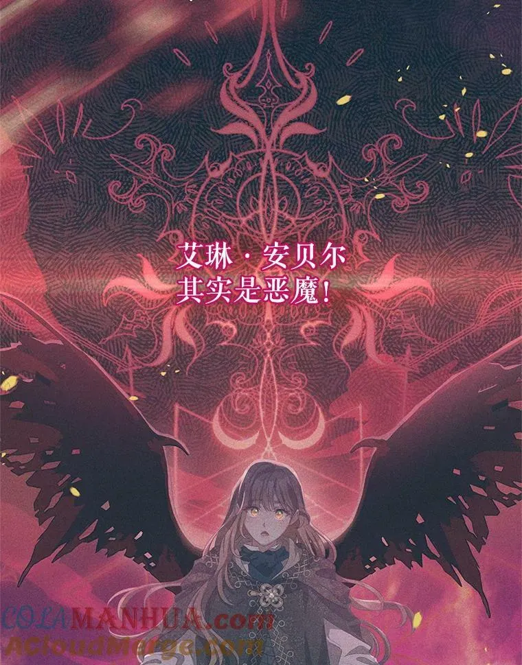 77.祭品 第5页