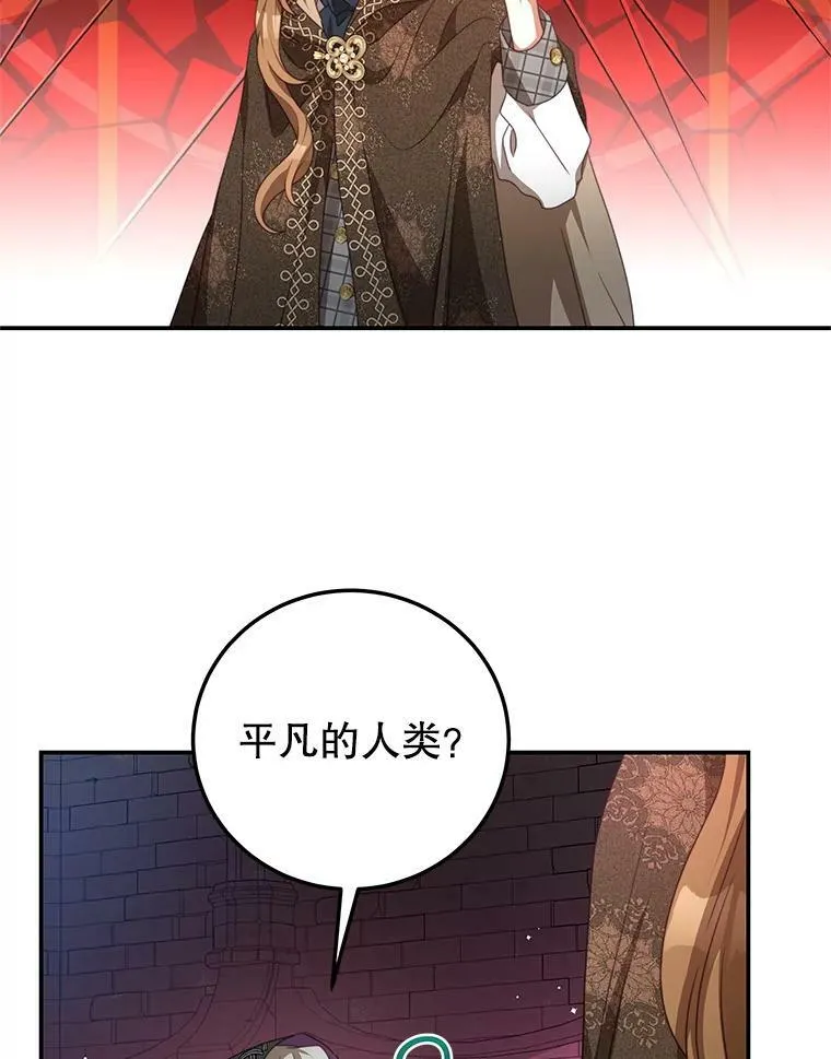 77.祭品 第8页
