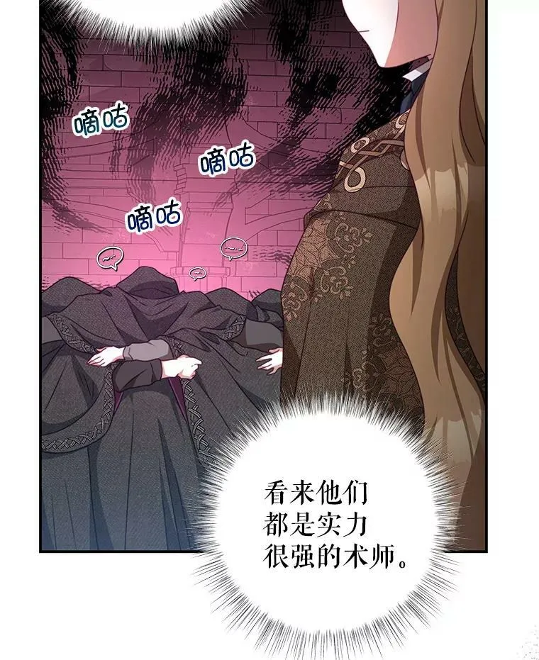 77.祭品 第15页