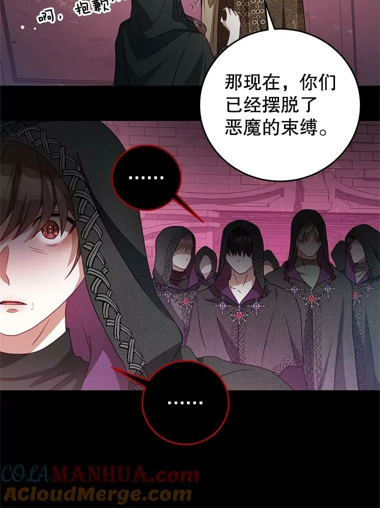 77.祭品 第29页