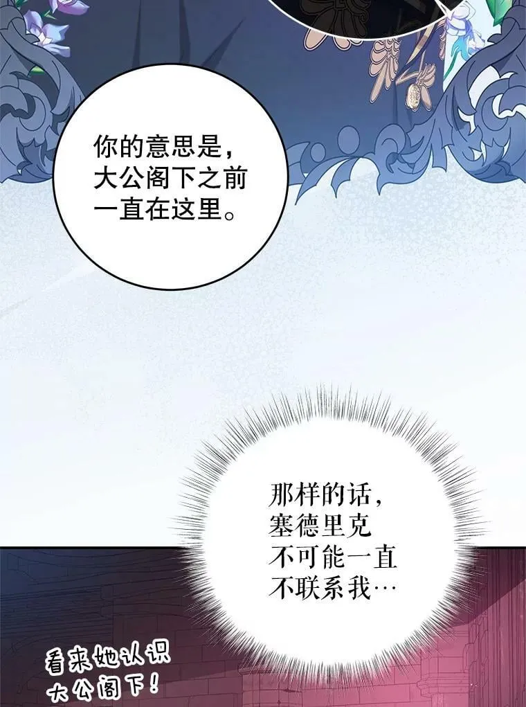 77.祭品 第35页