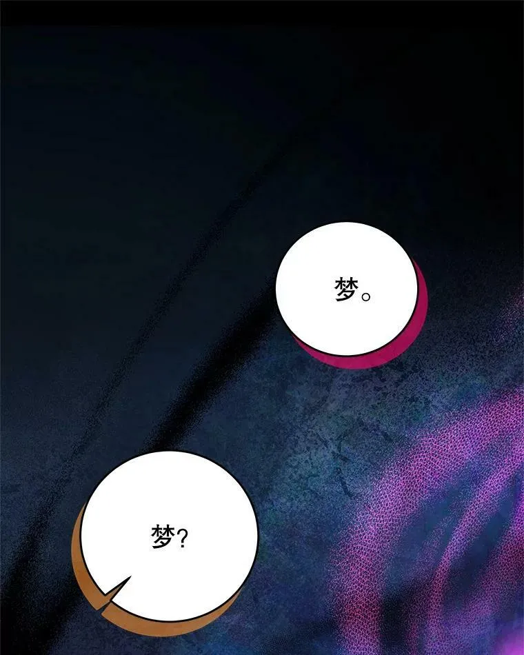 77.祭品 第39页
