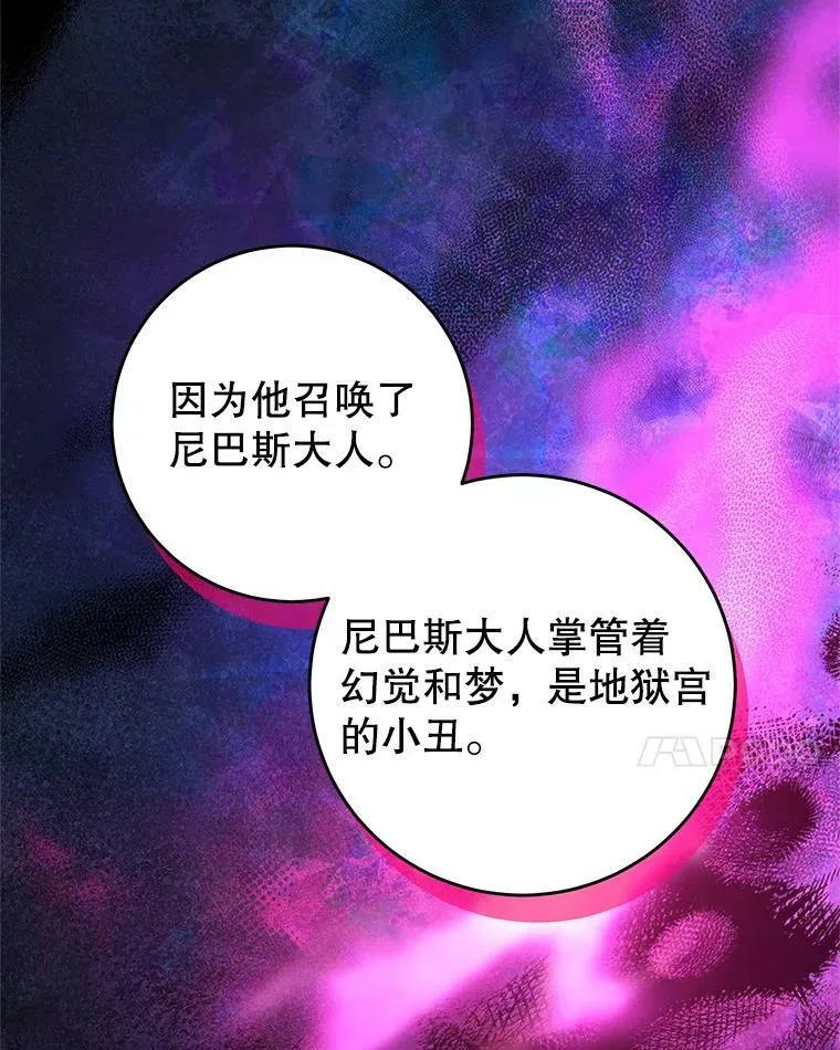 77.祭品 第40页