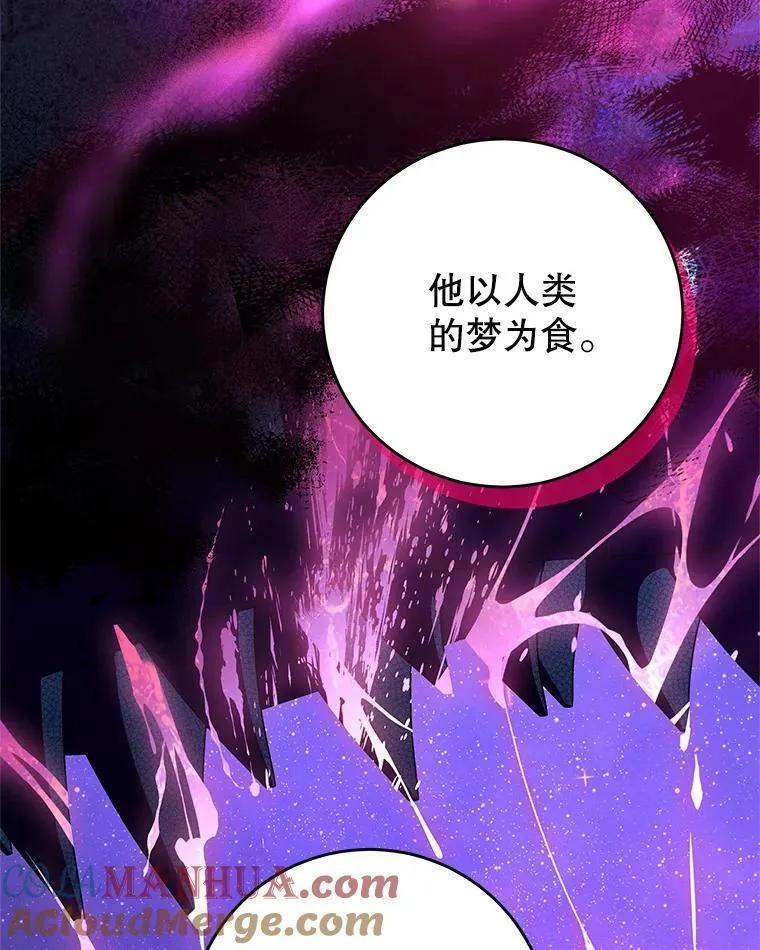 77.祭品 第41页