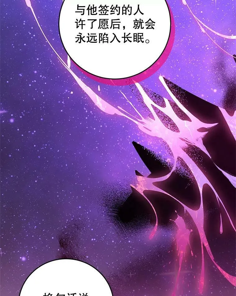 77.祭品 第42页