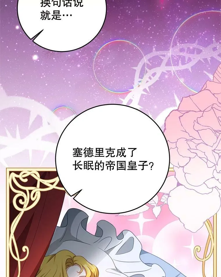 77.祭品 第43页